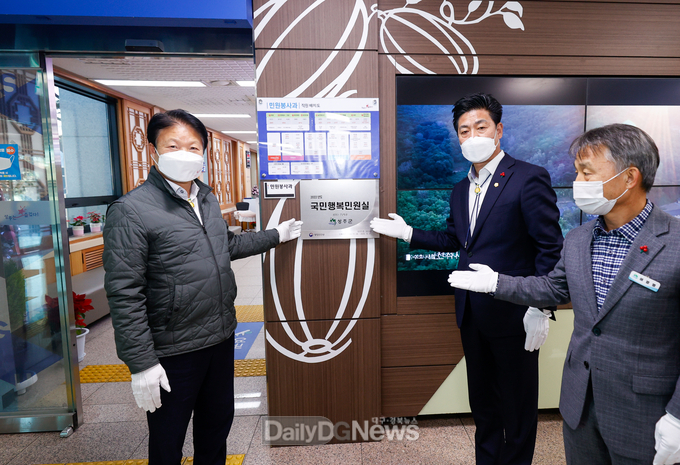 성주군,‘2022년 국민행복민원실’우수기관 최종 선정