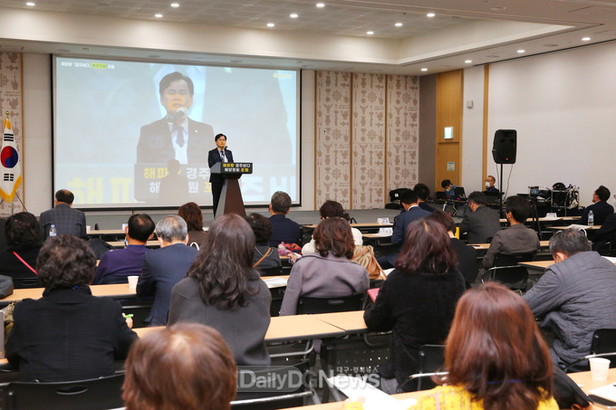 해파랑 경주바다 해양정원 포럼