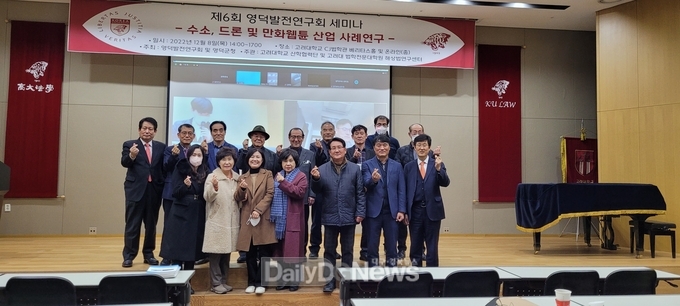 영덕발전연구회, 올해 2차 정책세미나 서울서 열어