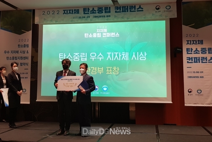 의성군제공 탄소중립 우수사례 선정
