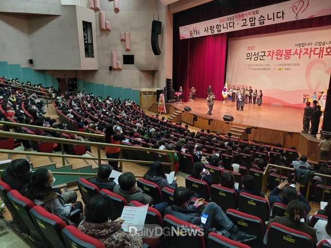 의성군, 2022 의성군 자원봉사자대회 개최