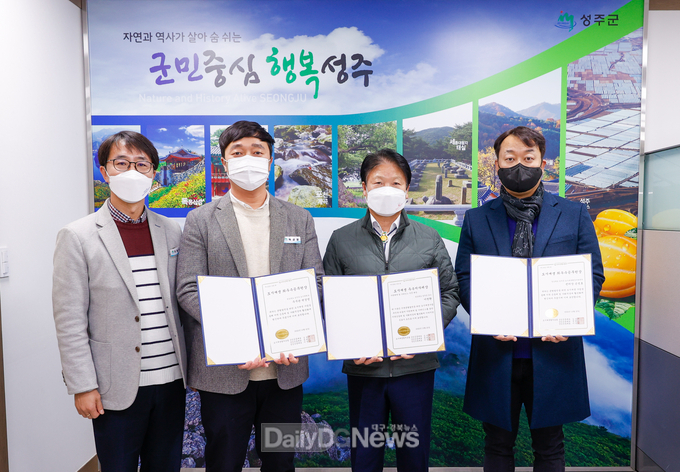 성주군 , ‘도시재생 우수지자체상 ’ 선정