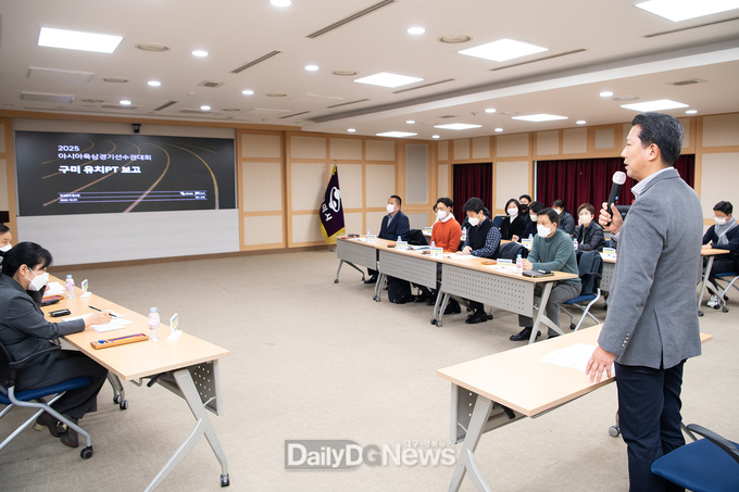 구미시, 2025 아시아육상경기선수권대회 유치 대표단 출국