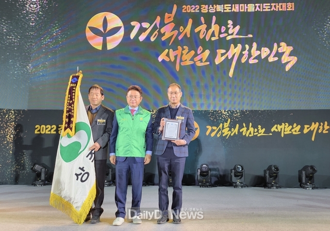 상주시, 경상북도 새마을운동 종합평가‘대상’수상