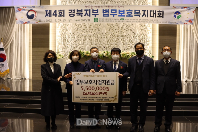 한국법무보호복지공단 경북지부, 제4회 경북지부 법무보호복지대회 개최