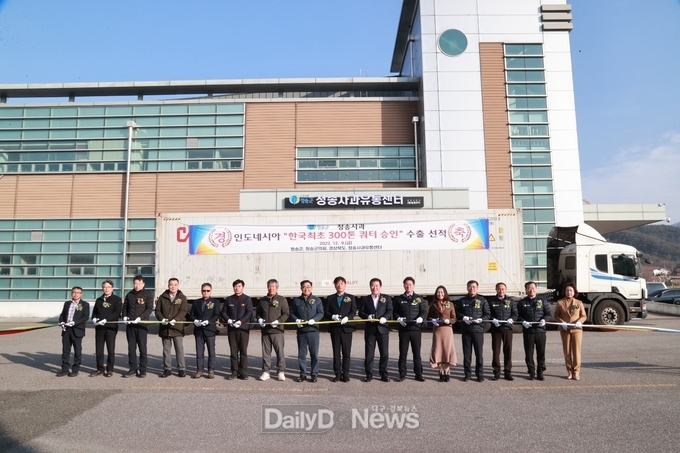 청송사과 인도네시아 첫 수출 선적