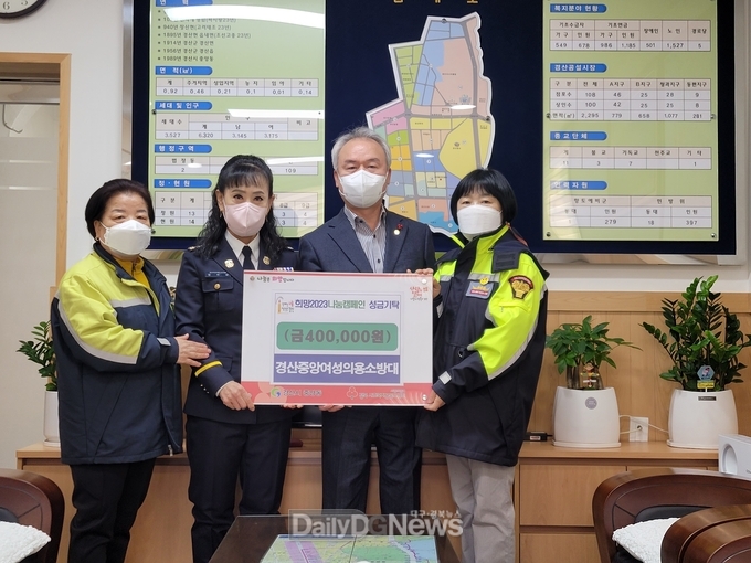 경산중앙여성의용소방대, 이웃돕기성금 40만원 중앙동에 기탁