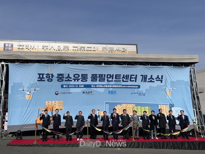  포항시, 동네 슈퍼 온라인 유통 물류 서비스 지원으로 골목상권 활성화 앞장