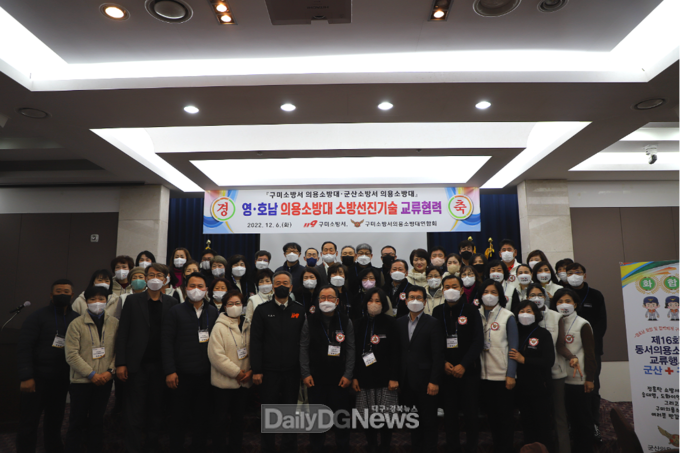 구미소방서 의용소방대연합회, 군산 의용소방대와 교류 행사 개최