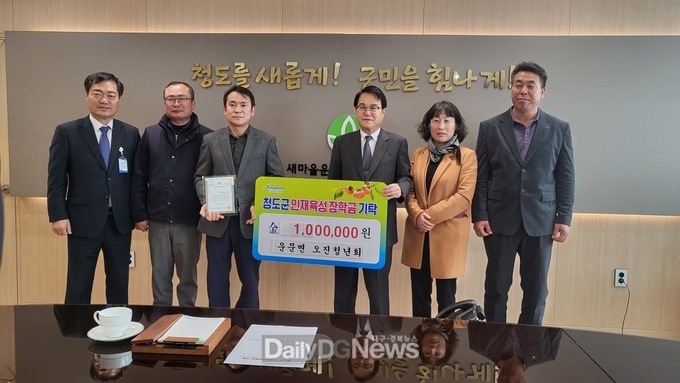 운문면 오진 청년회, 인재육성장학회 장학금 기탁