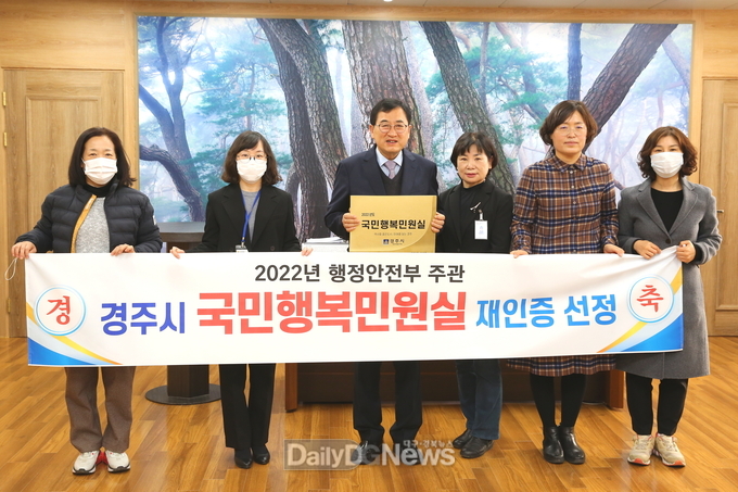국민행복민원실 재인증 쾌거