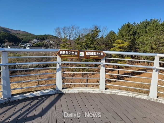 보문관광단지, 경주 동궁원 관광 활성화 상생발전 노력