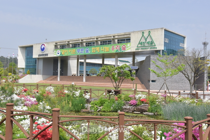 남부지방산림청 전경