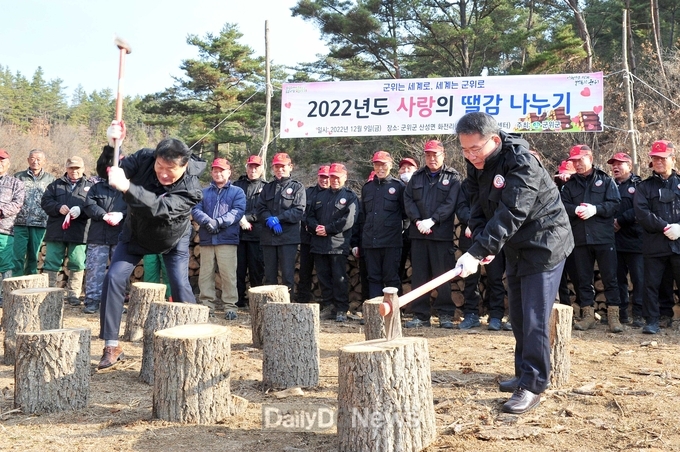 군위군, 2022년 사랑의 땔감나누기 행사 추진