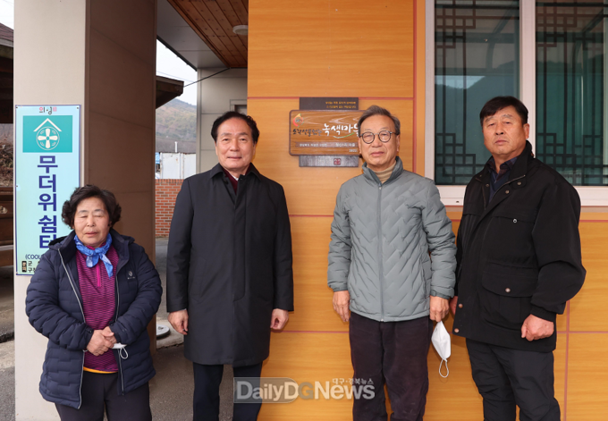 의성군, 소각산불 없는 녹색마을 현판식 개최