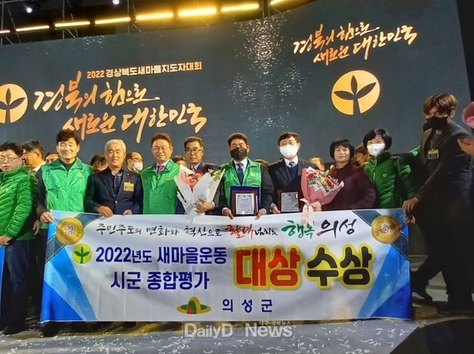 경북도 새마을운동 시군 종합평가 대상