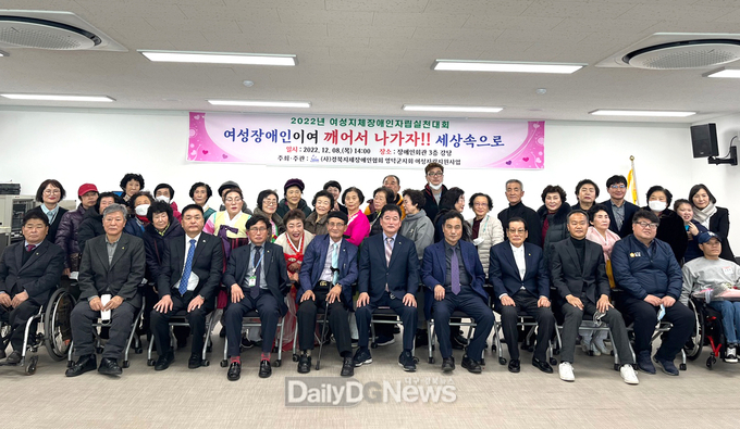 영덕 지체장애인협회, 여성지체장애인 자립실천대회 성료