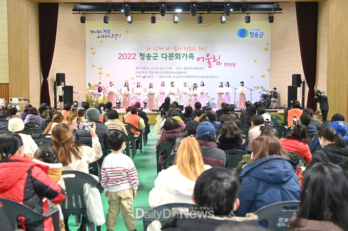 청송군, 다문화가족 어울림 한마당 성황