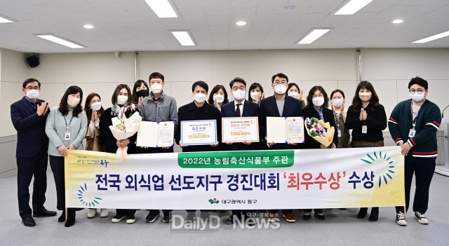 대구 동구청은 평화시장 닭똥집골목이 제5회 외식업 선도지구 경진대회에서 최우수 거리로 선정돼 기념촬영을 하고 있다. (사진-동구청 제공)