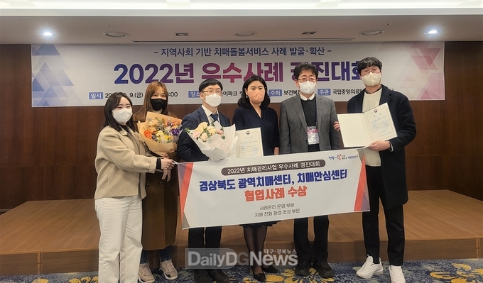 경북도, 치매관리사업 우수사례 경진대회 2관왕 달성