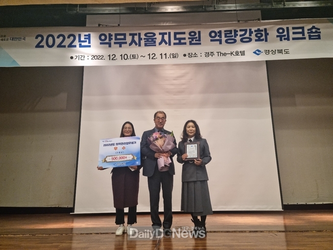 고령군보건소, 경상북도 의약관리사업 평가 우수상 수상
