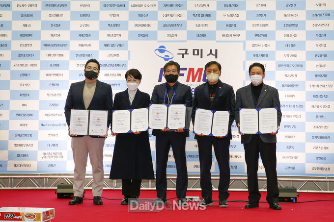 구미시, 소상공인 한마음 대회 개최
