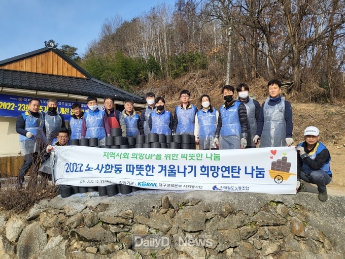 노사공동 한마음 한뜻으로 저소득가구 대상 연탄 2000장 전달