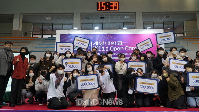 계명대학교. ‘LINC 3.0 OPEN CAMPUS’ 개최 모습. (사진=계명대 제공)