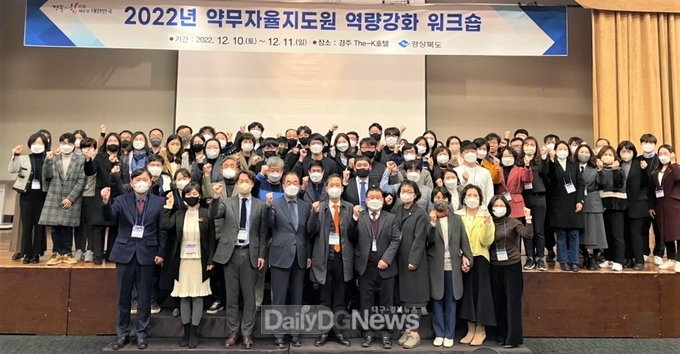경북도, 2022년 약무자율지도원 역량강화 워크숍 개최