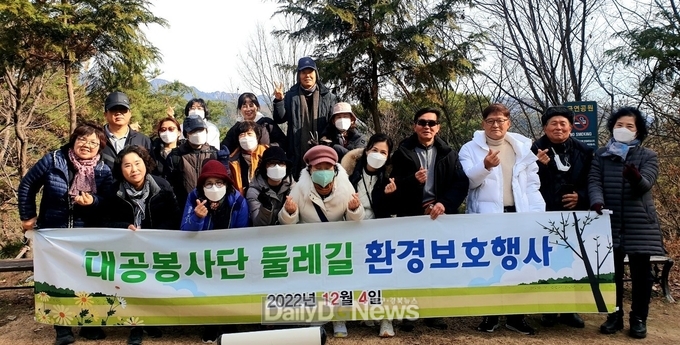 대구공업대학교 대공봉사단. 대구 둘레길 환경정화 활동 전개 모습. (사진=대구동업대 제공)