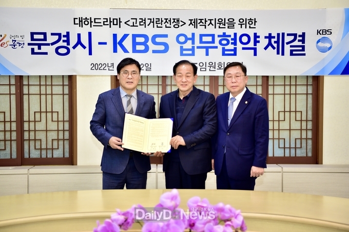 문경시, 대하사극 ‘고려거란전쟁’촬영 업무협약 체결