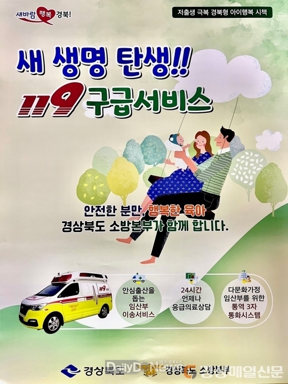 “임산부 안심하고 출산할 수 있는 기반 조성!”