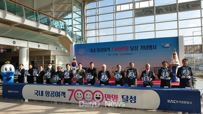 경북도, 포항경주공항에서 국내항공여객 최초 7천만 명 달성 기념식 개최