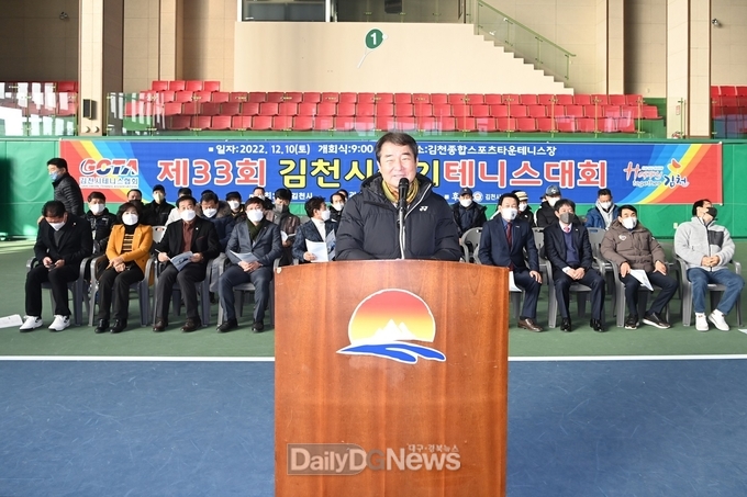 김천시, 제33회 시장기 테니스대회 성료