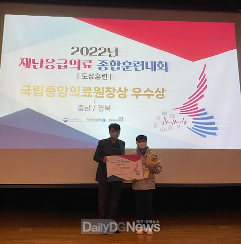 고령군, ‘2022년 재난의료 종합훈련대회’ 다수사상자 사고 현장대응 도상훈련 우수상 수상