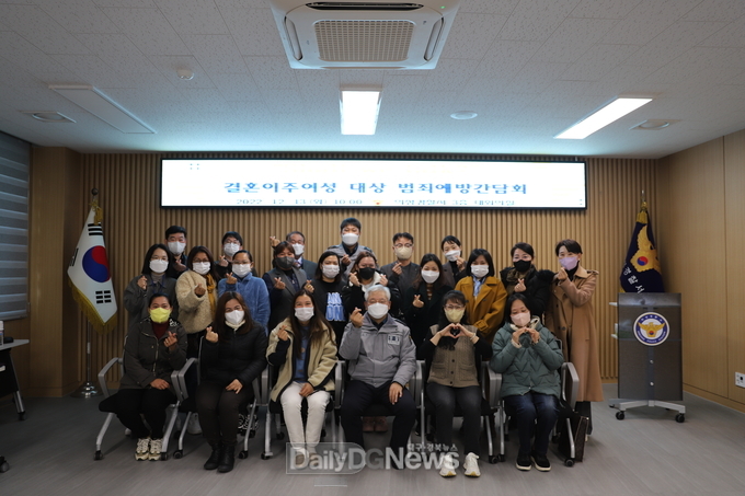 의성경찰서, 결혼이주여성 대상 범죄예방간담회 개최