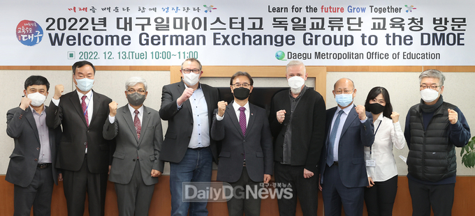 대구일마이스터고 독일교류단이 13일 대구시교육청을 방문하고 있다. (사진=대구시교육청 제공)