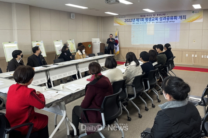 2022년 제1회 평생교육 성과공유회 개최