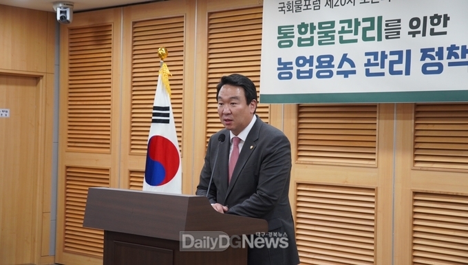 정희용 의원, ‘통합물관리 위한 농업용수 관리 정책 토론회’개최