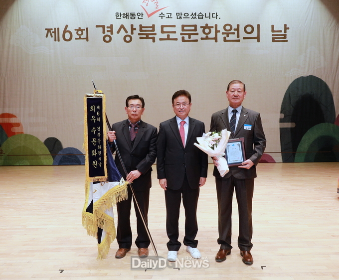 상주문화원 제6회 경상북도문화원의 날 최우수문화원상 수상