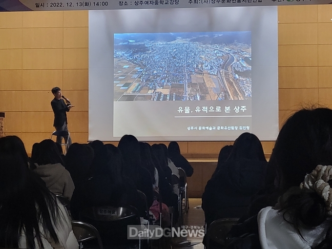 (사)상주문화진흥시민연합, 상주인의 삶과 애환이 담긴 상주읍성 강연회 개최