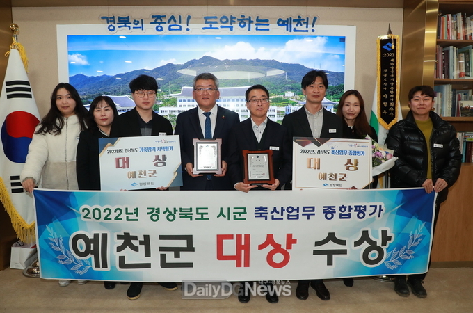 예천군, 축산분야 2개 부문 대상 수상