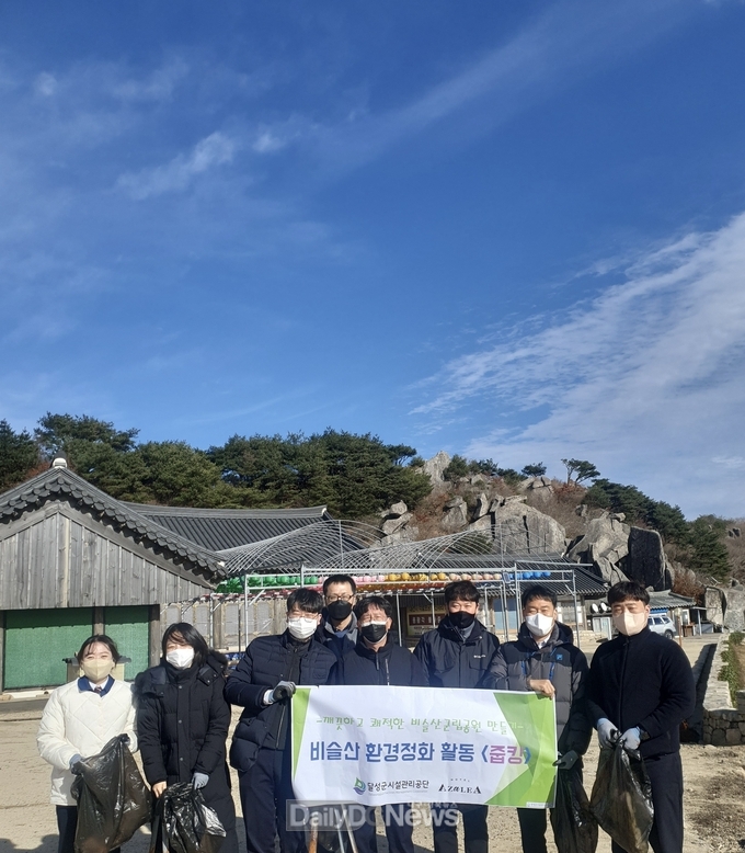 달성군시설관리공단이 비슬산 일대 ‘줍킹’ 환경정화 활동을 전개하는 모습. (사진=달성군 제공)