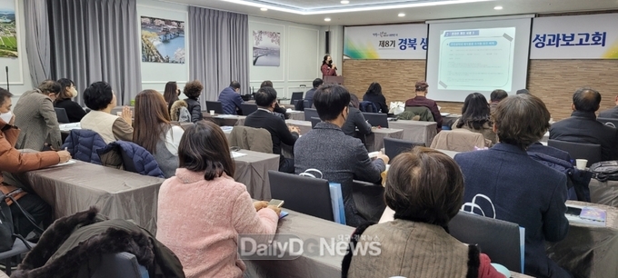 경북도, 제8기 경북 생활공감정책 참여단‘시군별 활동 성과보고회’개최