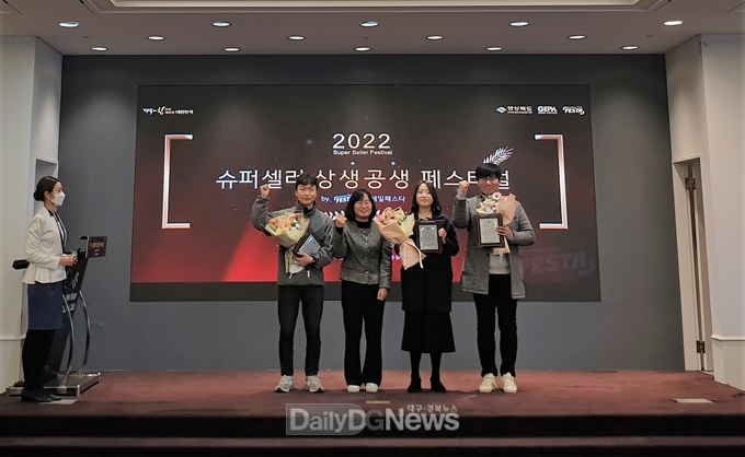 경북도, 2022 경북세일페스타 슈퍼셀러 상생공생 페스티벌 개최