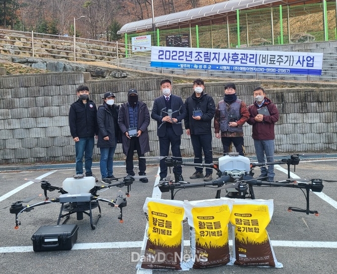 성주군, 조림지 비료주기 사업 실시