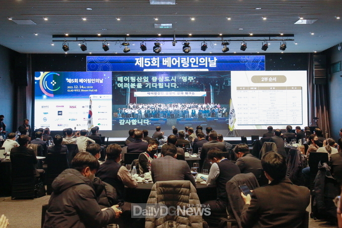 영주시, ‘제5회 베어링인의 날’ 참가…국가산단 홍보