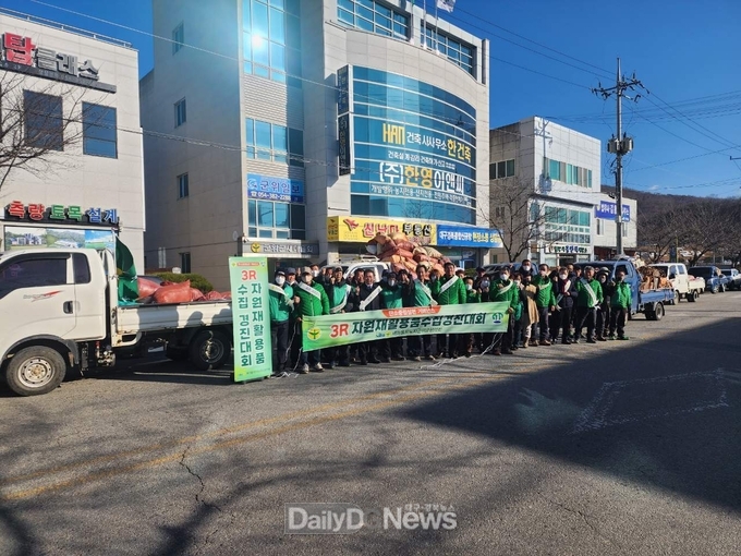 군위군 새마을회, 3R 자원재활용품 수집 경진대회