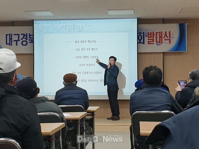 군위군, 통합신공항 편입지주 대책위원회 구성