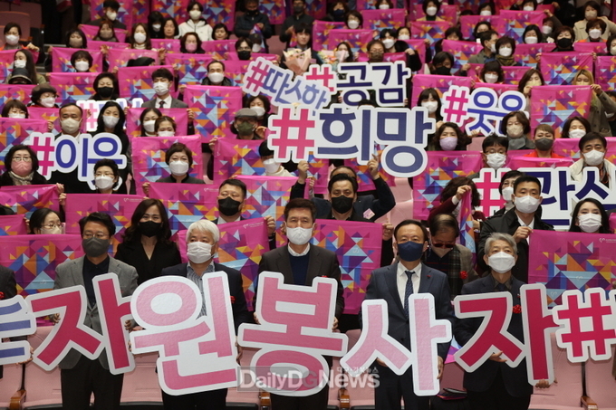 ‘2022 포항시 자원봉사자대회’ 개최